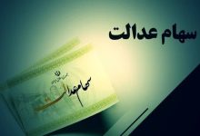 سود سال گذشته