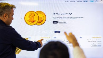 سکه طلا در حراج