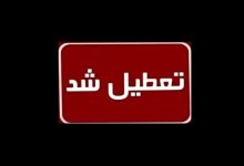 سلامت دانش‌آموزان