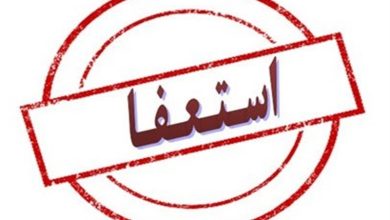 شهردار اهواز استعفا داد؛ موج برکناری‌ها در شهرداری کلید خورد