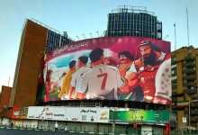 شهرداری تهران