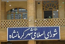 قصور شورای شهر