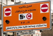 شورای شهر تهران