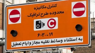 شورای شهر تهران