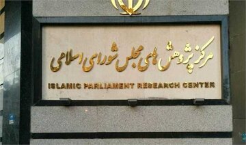 شکاف بودجه ۱۴۰۴؛ آیا برنامه هفتم پیشرفت در خطر است؟