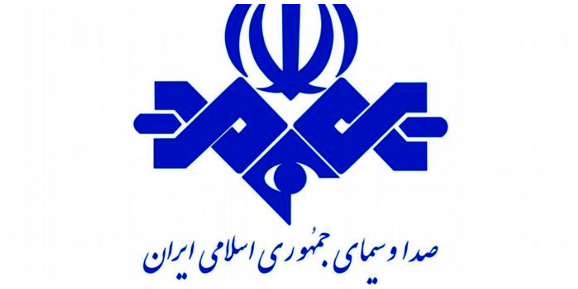 صداوسیما: رسانه‌ای پرهزینه با مخاطبان کم