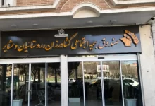 مزایای صندوق