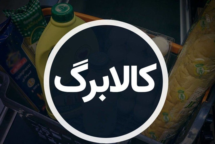 طرح کالابرگ