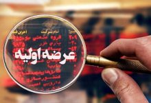 عرضه اولیه کوچین