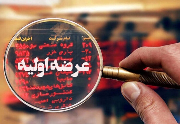 عرضه اولیه کوچین