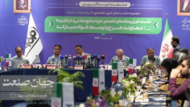 فولاد-مبارکه