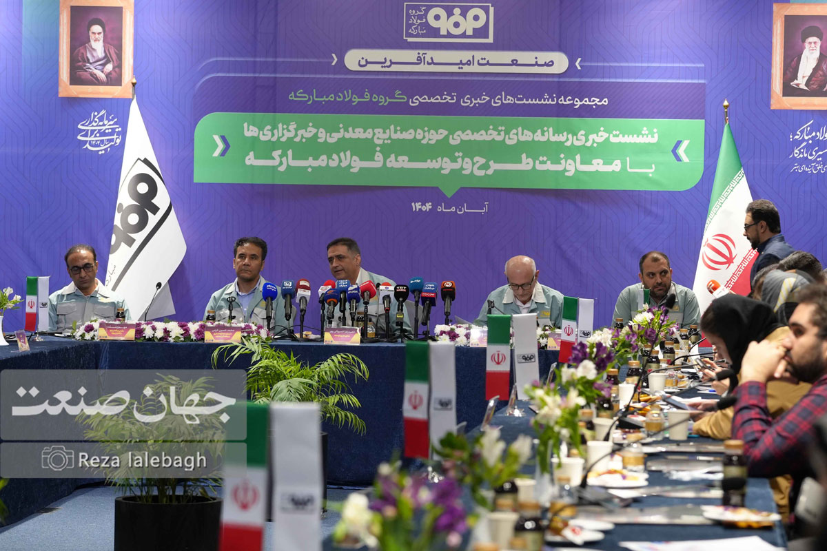 فولاد-مبارکه