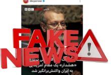 فیک‌نیوزها علیه ایران؛ آیا جنگ قریب‌الوقوع واقعیت دارد؟