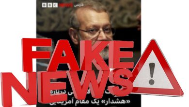 فیک‌نیوزها علیه ایران؛ آیا جنگ قریب‌الوقوع واقعیت دارد؟