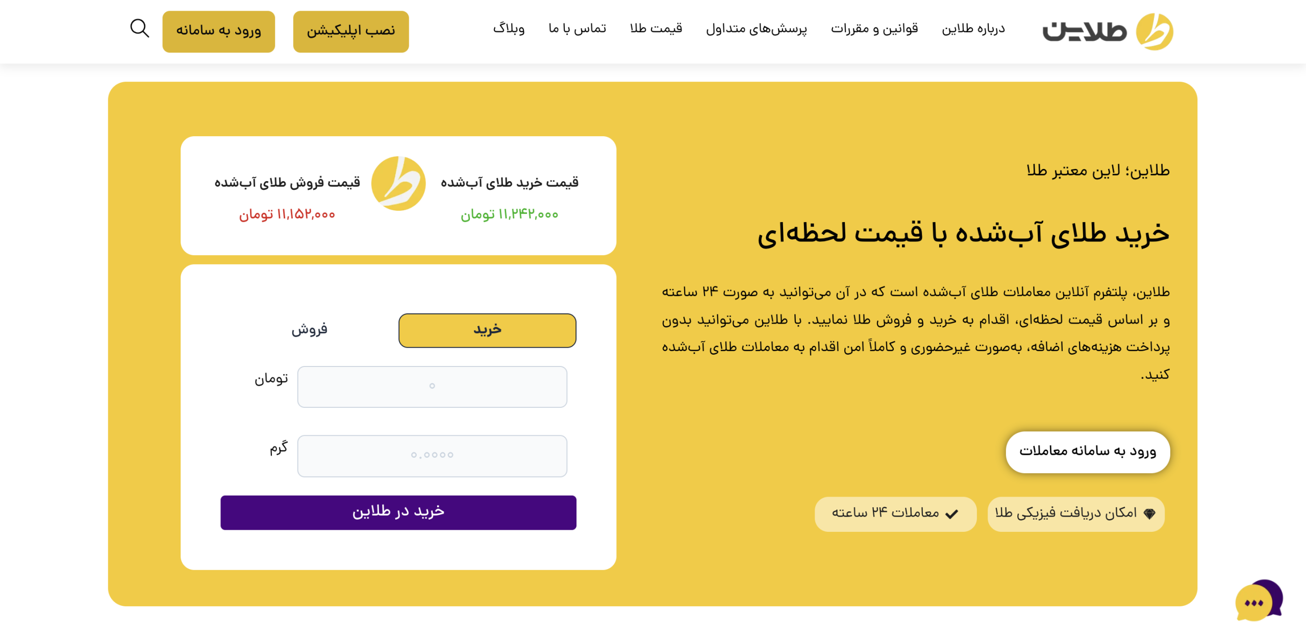 قیمت طلای آب شده