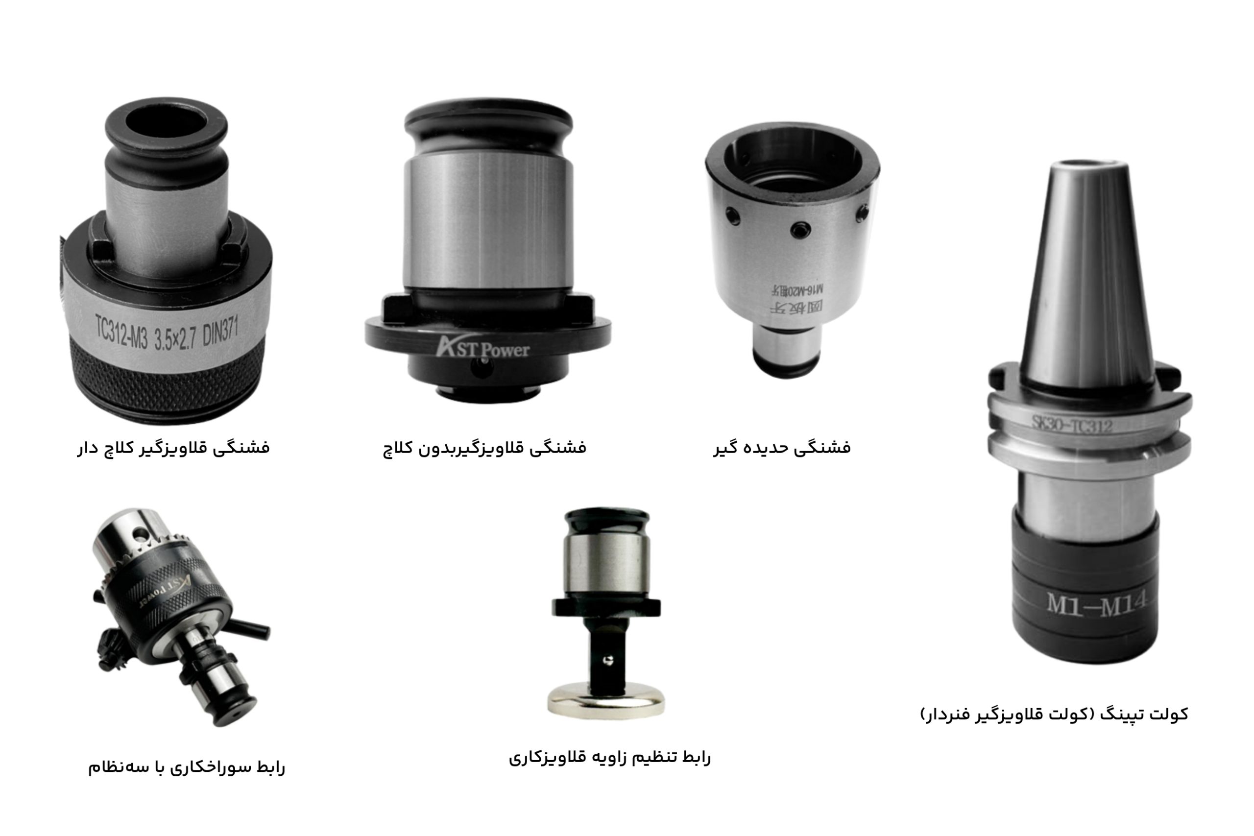 لوازم جانبی دستگاه قلاویززن