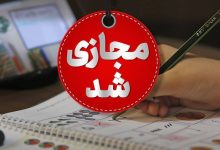 مدارس غیر حضوری البرز