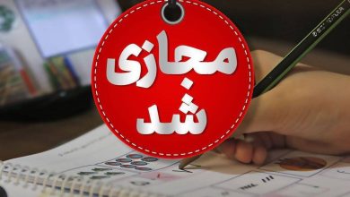 مدارس غیر حضوری البرز