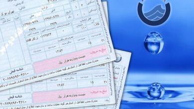 مدل جدید محاسبه قبض آب