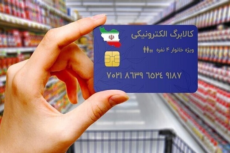 مرحله پنجم کالابرگ