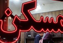 بررسی بازار مسکن کرج در آبان ماه؛ از فردیس تا عظمیه