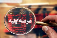 معاملات فرابورس