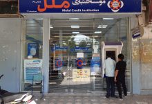 ناترازی مالی مؤسسه ملل کار دست مدیران داد؛ هیأت‌مدیره با حکم بانک مرکزی عزل شد