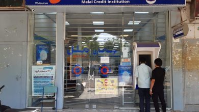 ناترازی مالی مؤسسه ملل کار دست مدیران داد؛ هیأت‌مدیره با حکم بانک مرکزی عزل شد