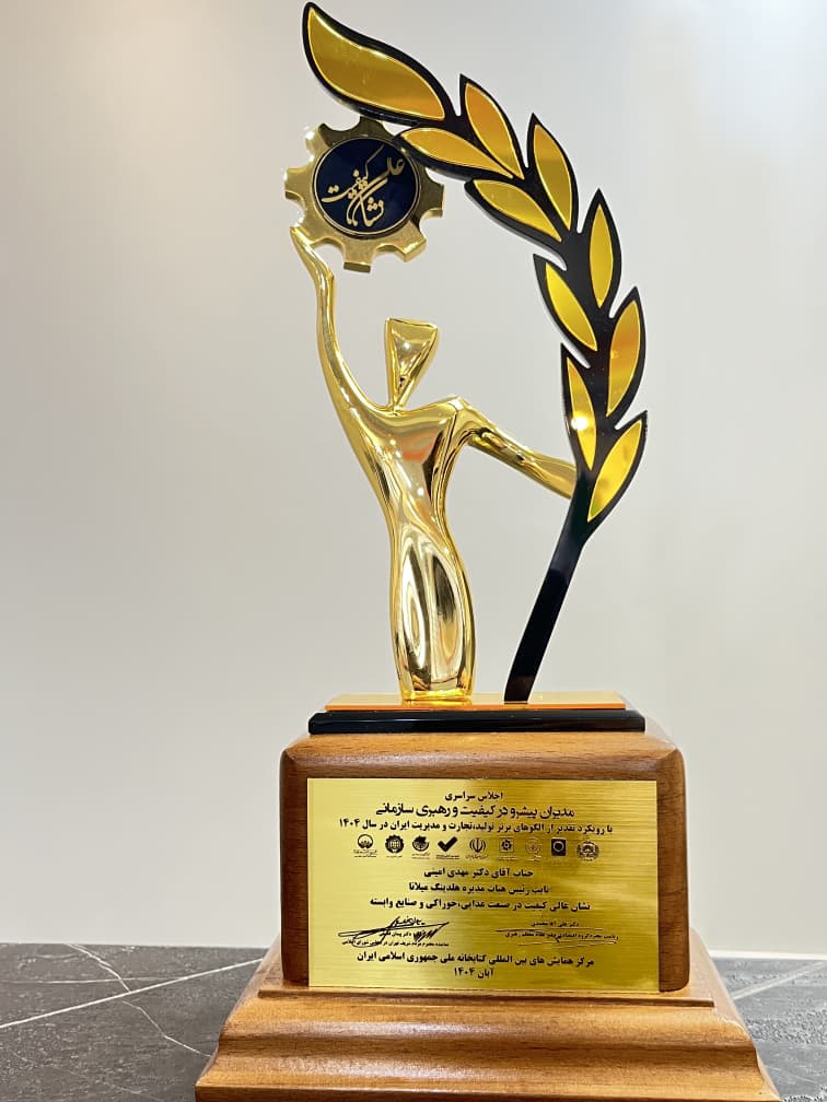 هلدینگ میلانا