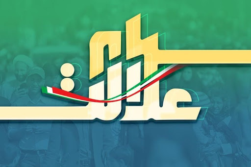 فریب وام سهام عدالت را نخورید؛ هشدار سازمان بورس درباره کلاهبرداری‌های اینترنتی