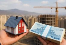 وام مسکن ۲.۲ میلیاردی: هزینه سنگین ۶۱۵ میلیون تومانی اوراق