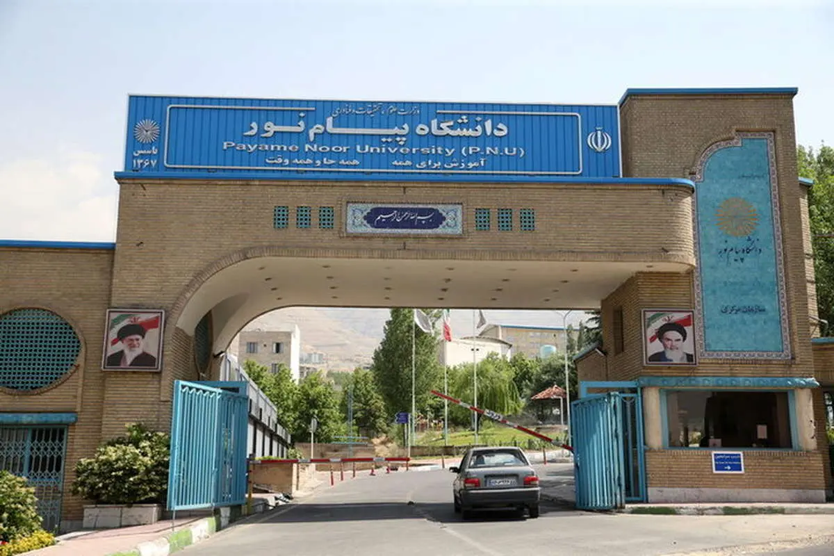 وقتی دانشگاه پیام نور، دانشجویانش را بدون مدرک رها می‌کند
