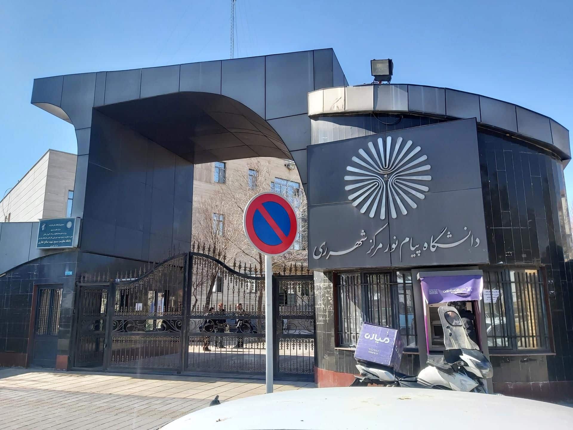 ورود رئیسجمهور به پرونده پیام نور: پایان مدرکگرایی در آموزش عالی؟