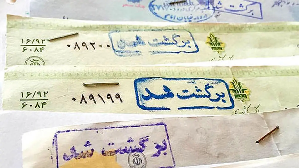 افزایش چکهای برگشتی با وجود تغییرات بانک مرکزی در چکهای صیادی