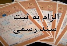 کابوس قولنامه‌ها به پایان می‌رسد