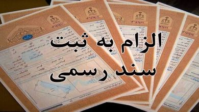 کابوس قولنامه‌ها به پایان می‌رسد
