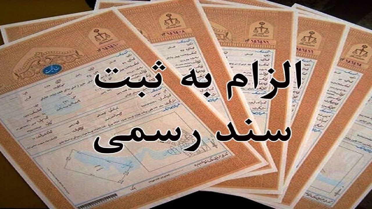 کابوس قولنامه‌ها به پایان می‌رسد