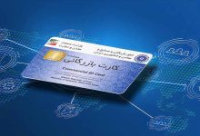 کارت بازرگانی فاقد رتبه‌بندی از ۹ آذر دیگر اجازه صادرات کالا ندارد