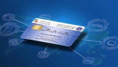 کارت بازرگانی فاقد رتبه‌بندی از ۹ آذر دیگر اجازه صادرات کالا ندارد