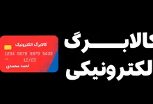 کالابرگ ۵۰۰ هزار تومانی شامل چه کسانی می‌شود؟ ؛ از امروز کالابرگ شارژ می شود