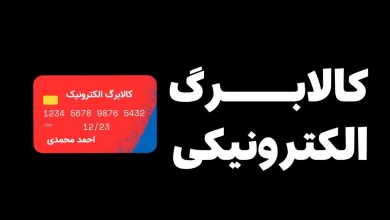 کالابرگ ۵۰۰ هزار تومانی شامل چه کسانی می‌شود؟ ؛ از امروز کالابرگ شارژ می شود