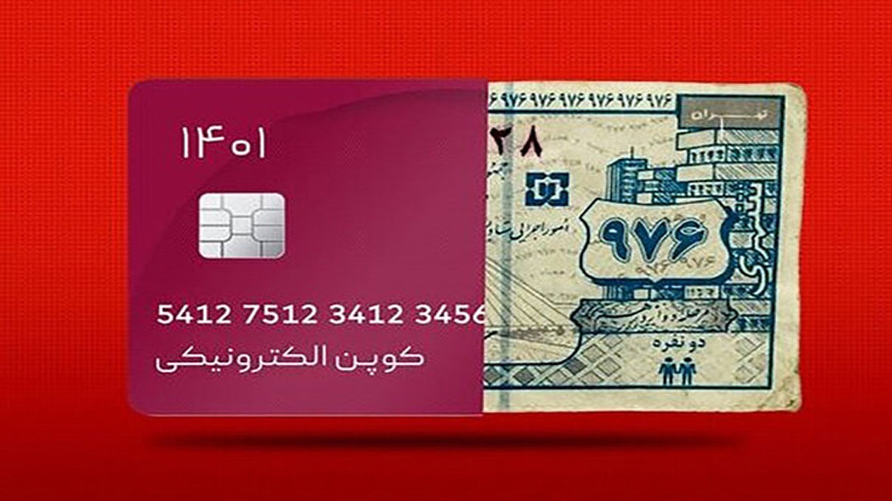 دهک‌های مشمول