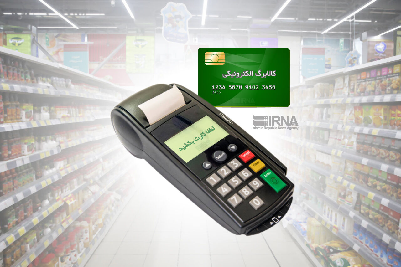 کالابرگ الکترونیک