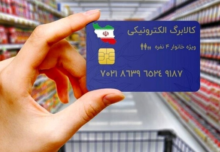 کالابرگ الکترونیکی