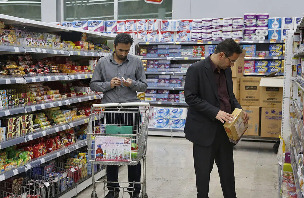 کالاهای اساسی