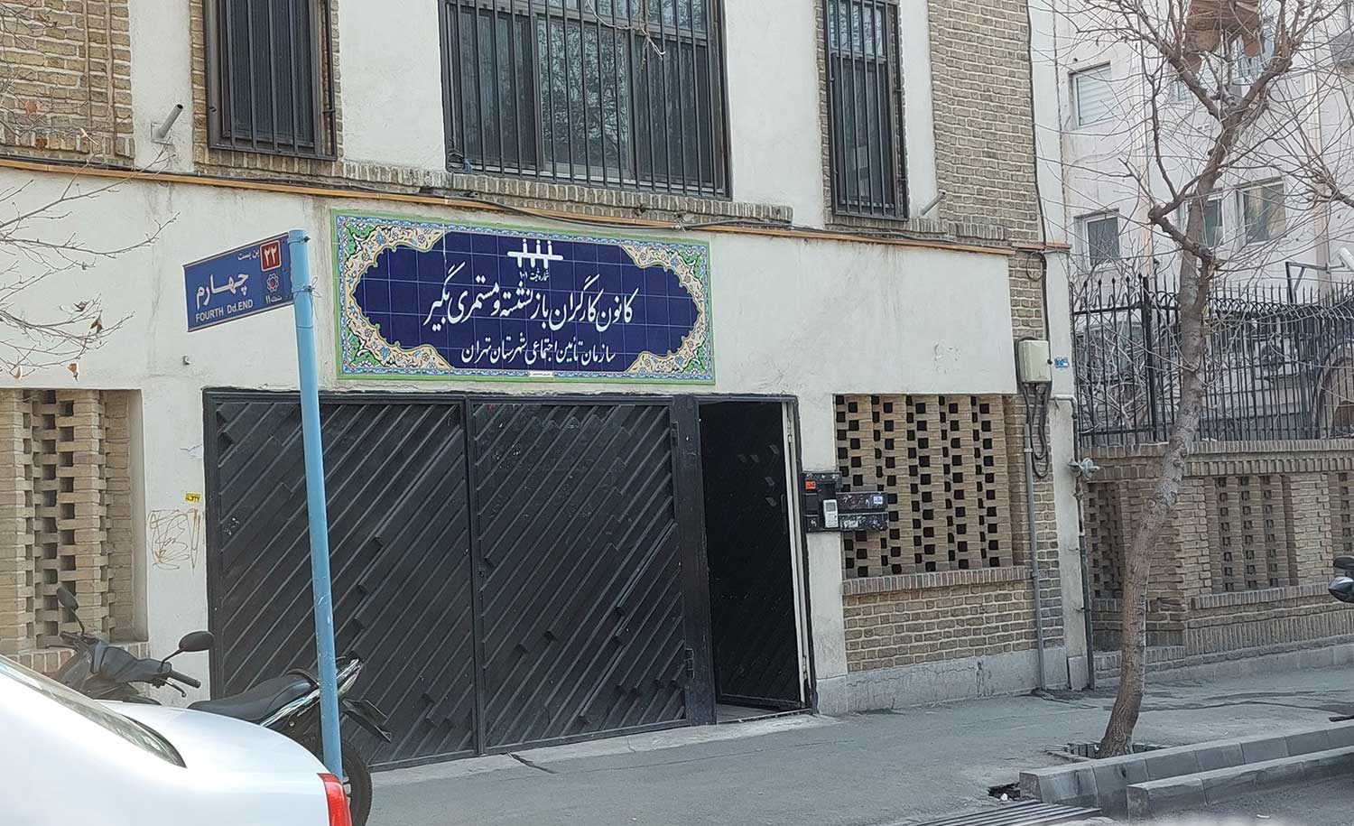 بیمه تکمیلی بازنشستگان