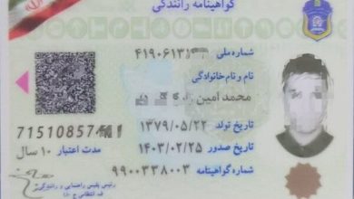 فقط برای استعلام