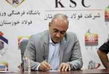 گرشاسبی جانشین محمد محمدی در فولاد خوزستان شد