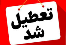 مدارس ابتدایی