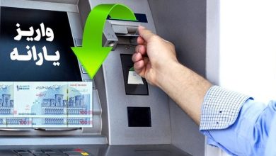 یارانه «یسنا»